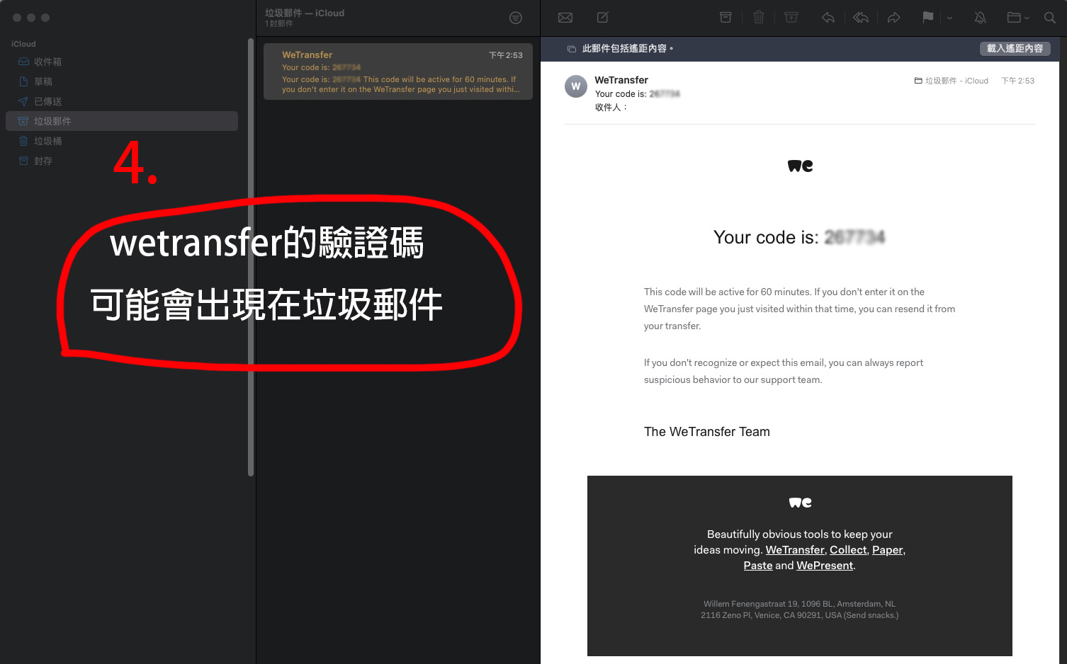WeTransfer 使用說明步驟 4